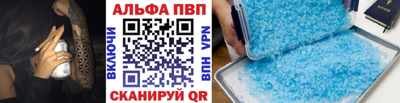 купить закладку  Шумерля  Alpha-PVP кристаллы 