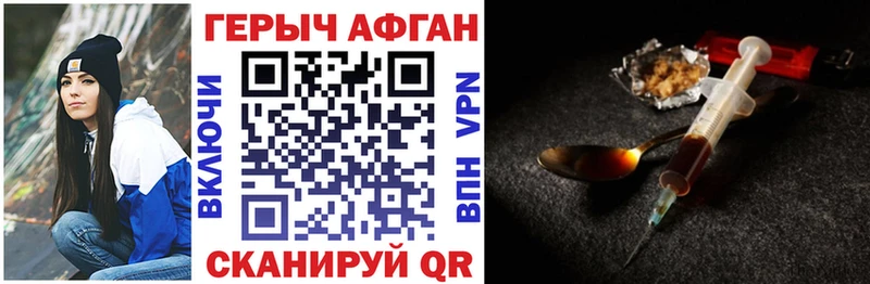 Героин Афган  Шумерля 
